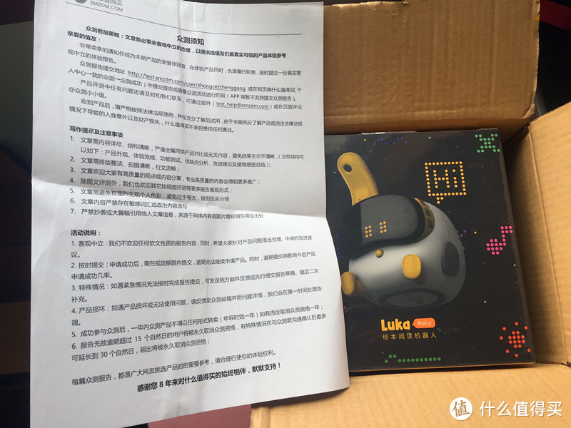 我的新帮手 娃的新玩伴——Luka baby绘本阅读机器人众测报告