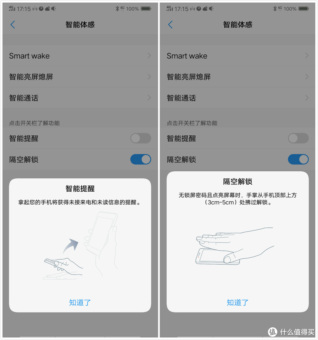 未来初现-真全面屏时代开启：vivo NEX旗舰版评测