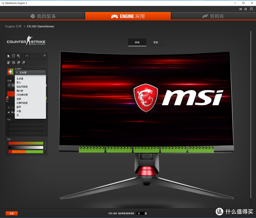 教程：手把手教你校色彩！MSI 微星 MPG27CQ 显示器 与 Spyder5 ELITE 校色仪！