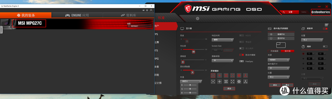 教程：手把手教你校色彩！MSI 微星 MPG27CQ 显示器 与 Spyder5 ELITE 校色仪！