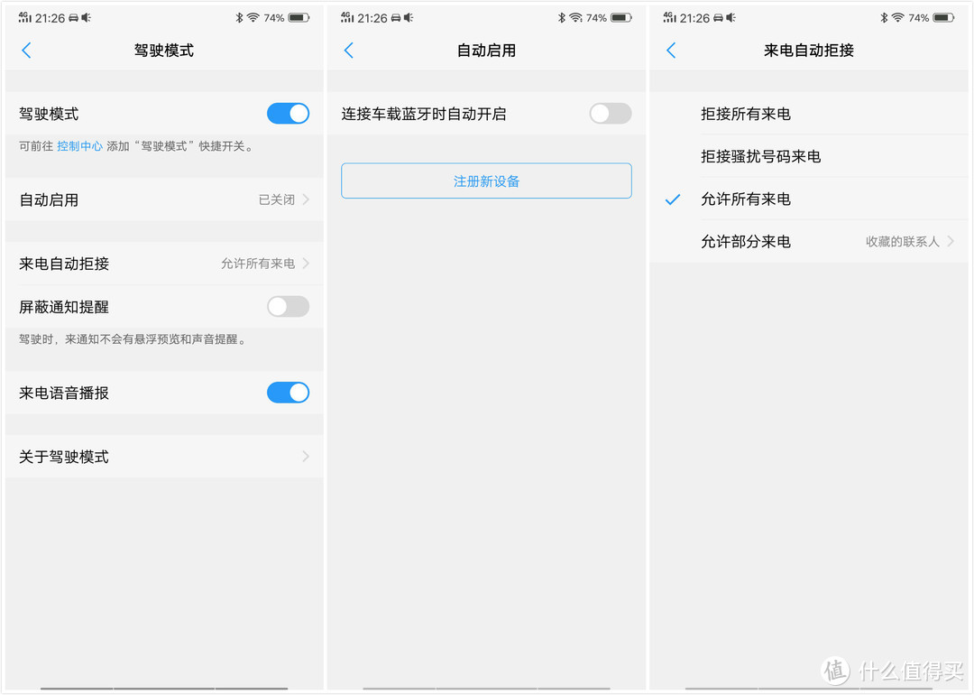 未来初现-真全面屏时代开启：vivo NEX旗舰版评测