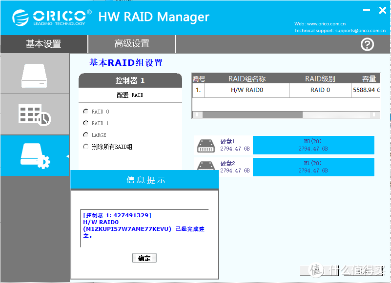 6TB够不够大？教你组RAID，请小姐姐一起看电影