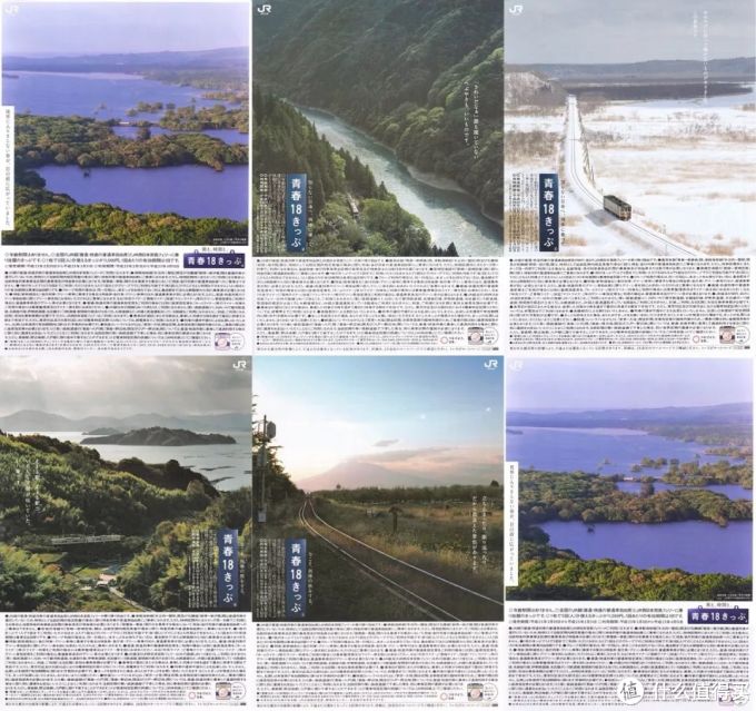 旅行其实很简单篇三十七 这张能让人 重返18岁 的车票 却是日本jr最高性价比的存在 国外旅游 什么值得买