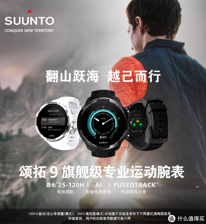 Suunto 颂拓 9 Baro旗舰级专业运动智能手表 开箱