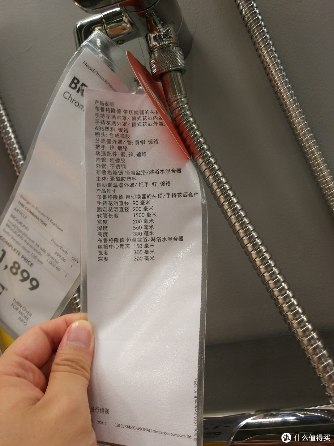 IKEA 宜家 BROGRUND 布鲁格隆德 花洒带恒温水混合器 淋浴系统购买和简单使用体验