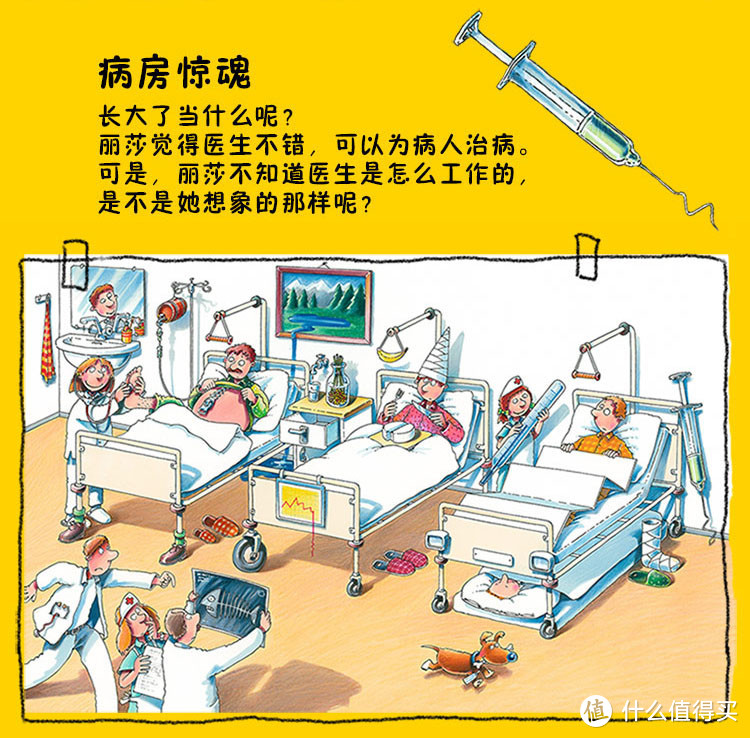 观察与逻辑训练 3-6岁儿童读物推荐