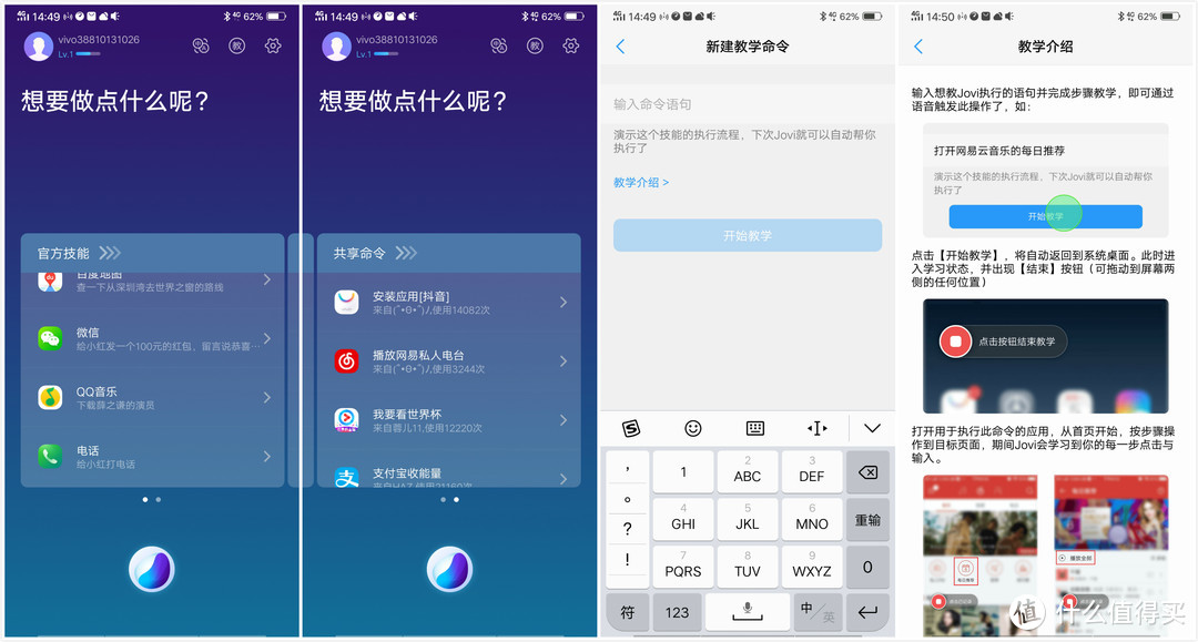 未来初现-真全面屏时代开启：vivo NEX旗舰版评测