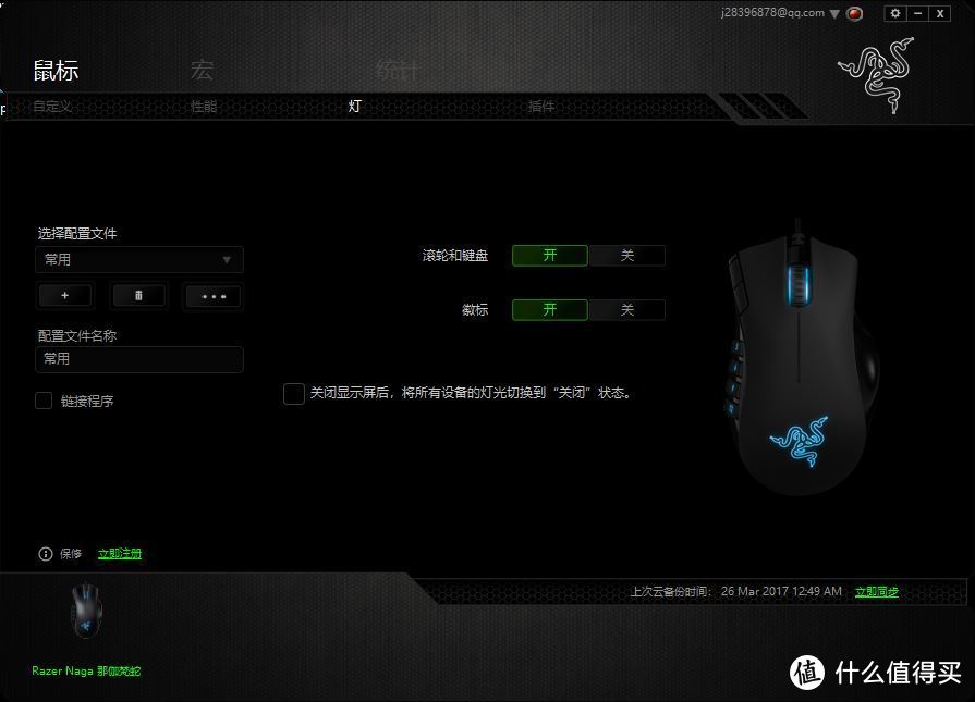 RAZER 雷蛇 Naga那伽梵蛇 2012 熔岩版 游戏鼠标晒物