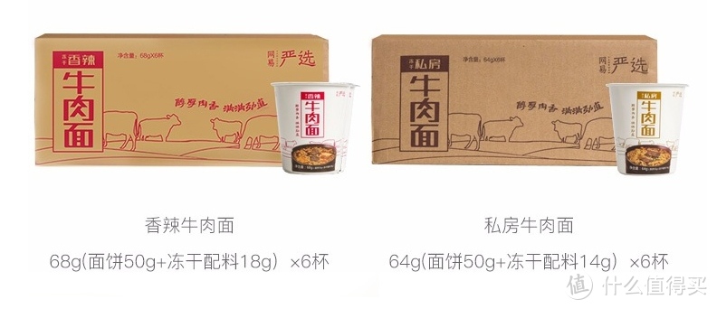 没有试过冻干方便面的速食人生，是不完整的！网易严选 冻干牛肉面 开箱