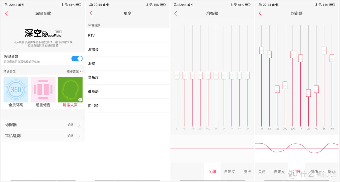 未来初现-真全面屏时代开启：vivo NEX旗舰版评测