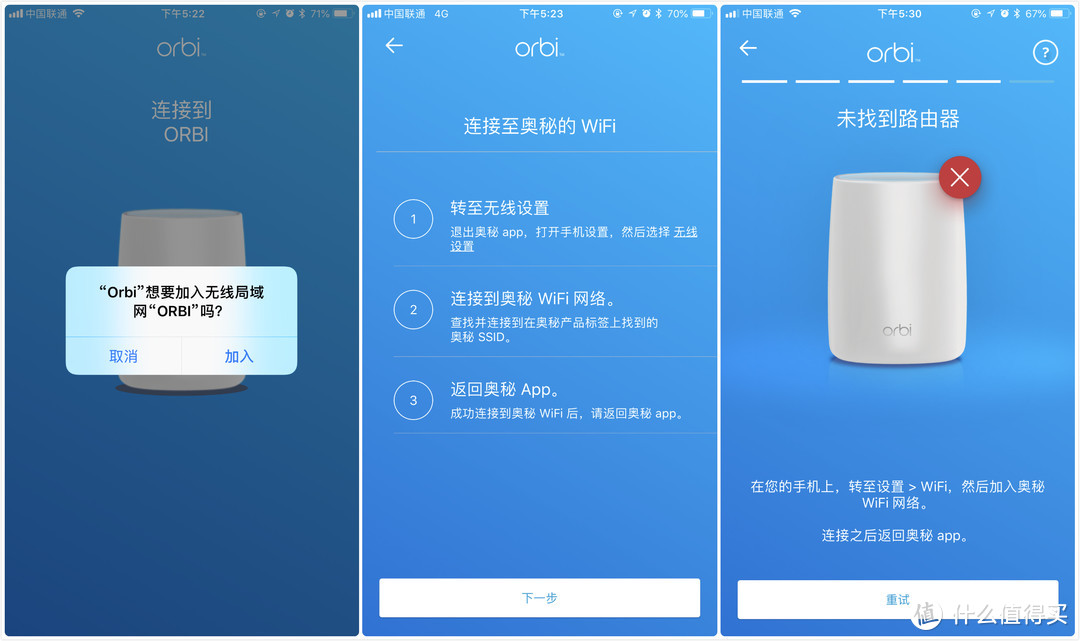 海到无边天作岸，山登绝顶我为峰—NETGEAR 美国网件 Orbi Mesh 路由器组网体验