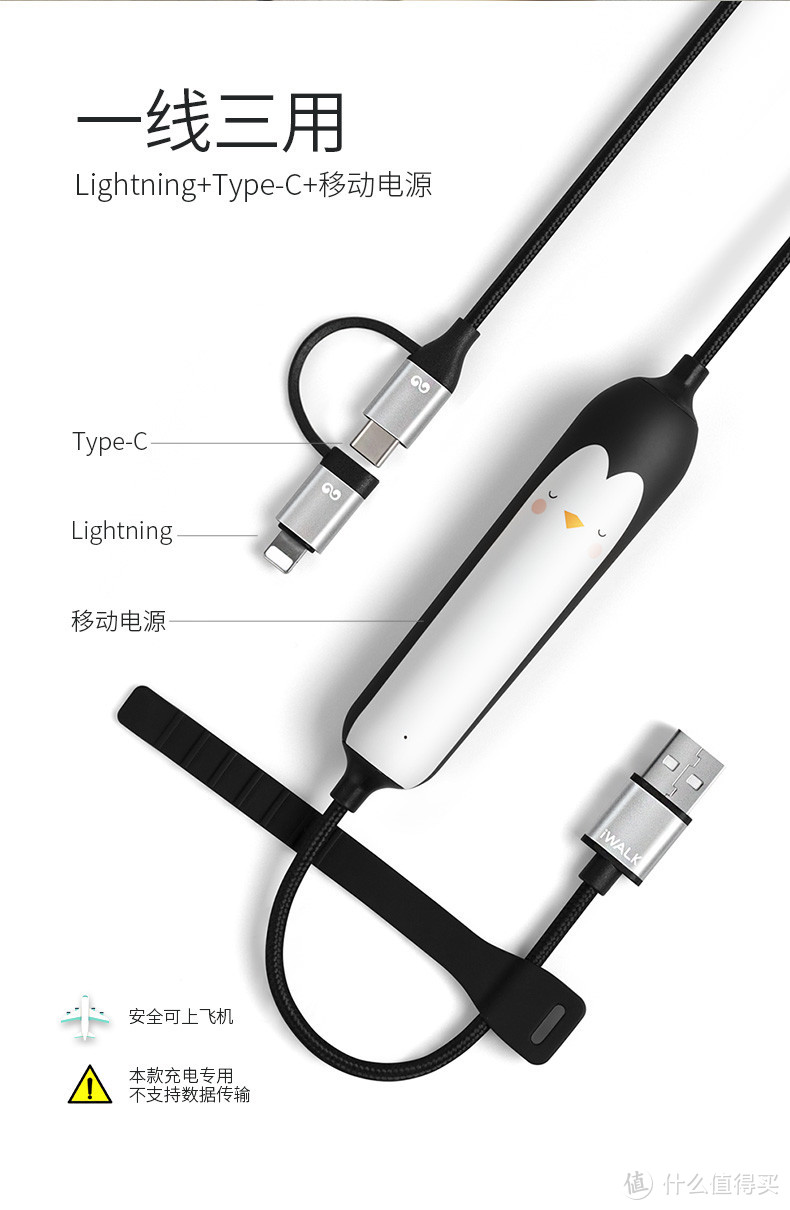 iWALK Crazy cable三合一移动电源充电线--短途旅行必备单品