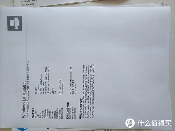 办公室装机体验—HP 惠普 P1108 黑白激光打印机 开箱