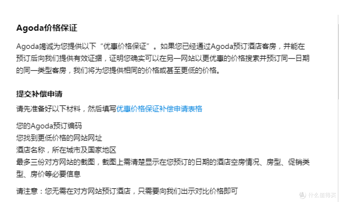 支付方式有哪些_支付方式寄付是什么意思_booking支付方式