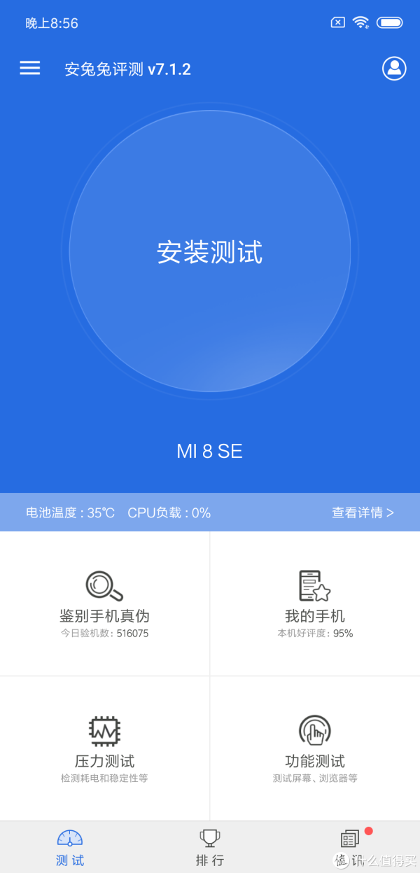 开箱及评测 篇二:小米8SE全面评测--后来者居