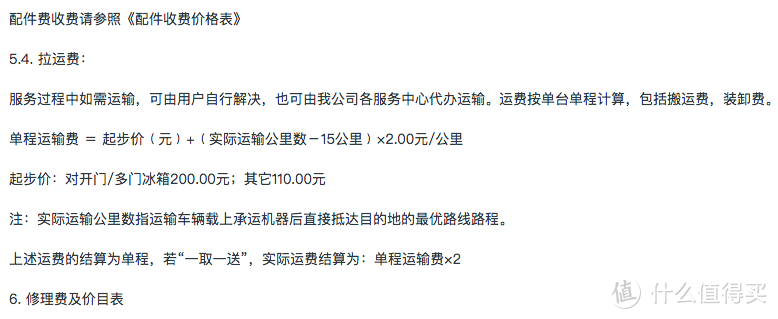 当我们在选购家电时，要不要考虑售后服务？倍科洗碗机过保后的维修经历+12315维权实战