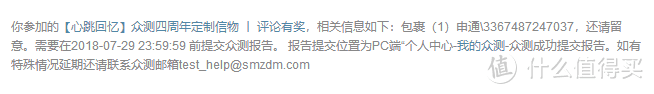 张大妈的八周年大礼包----【心跳回忆】众测四周年定制信物众测报告