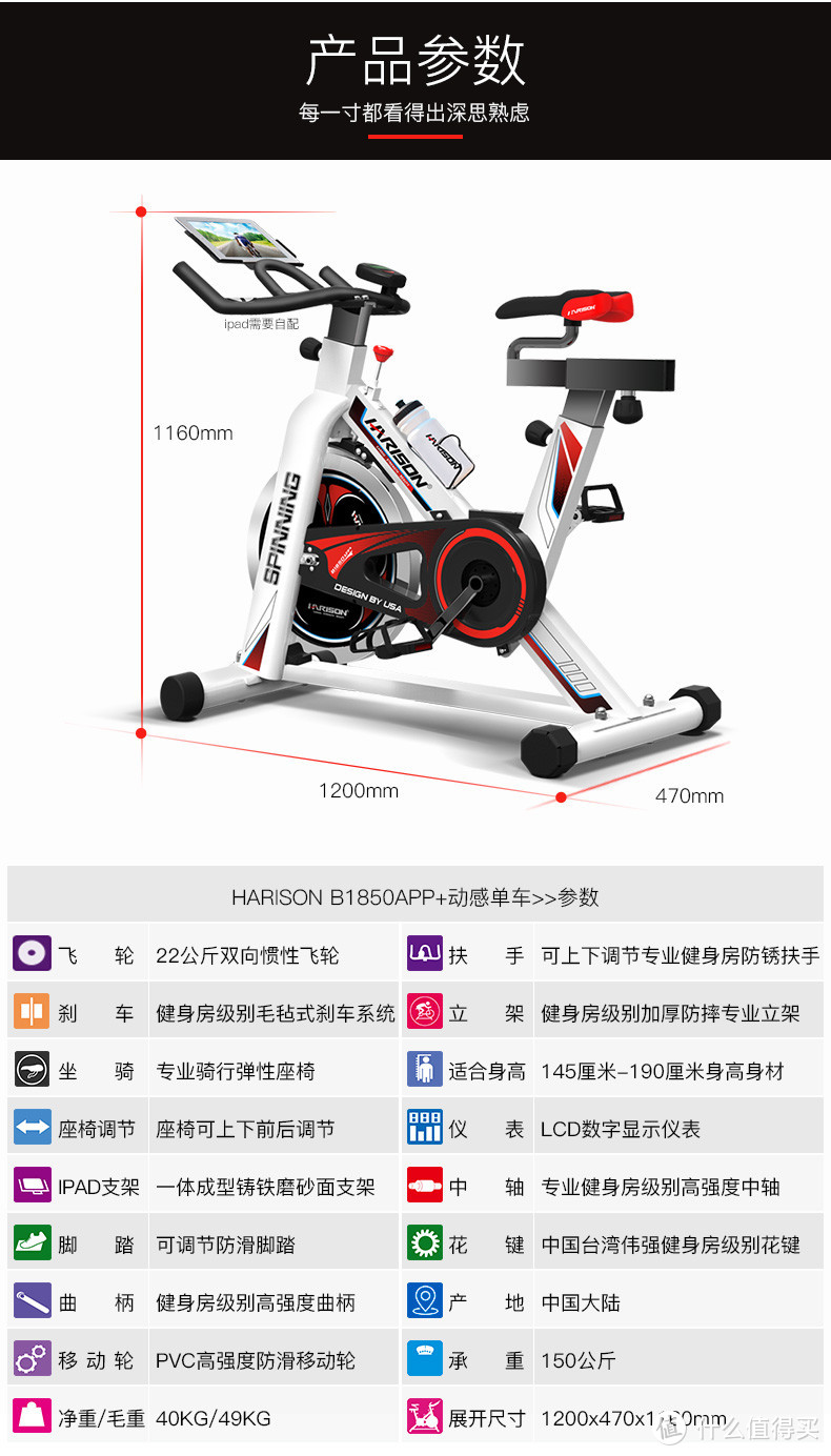 家庭健身计划之动感单车购买经验分享 美国HARISON 智能动感单车