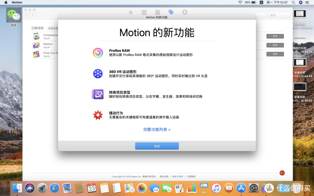 Motion作为Final Cut Pro X视频剪辑搭配特效必备软件之一