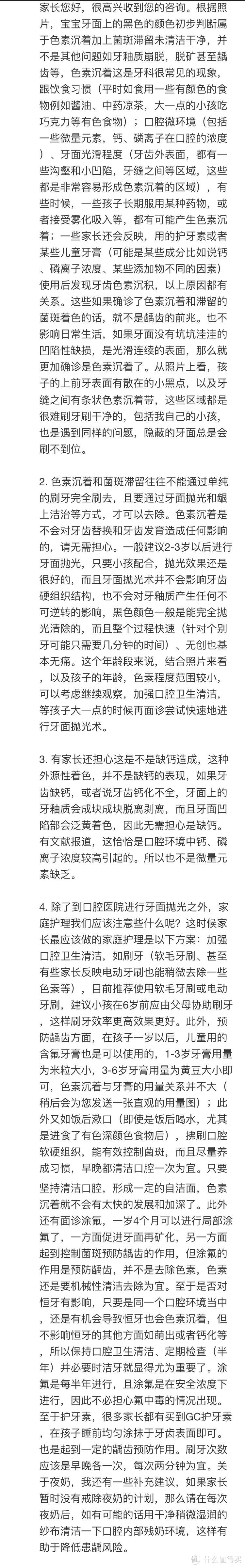 我们的目标是没有蛀牙—数款儿童牙膏使用体验