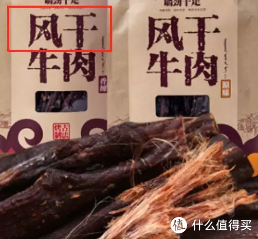 牛肉干全国争霸赛—46个品牌130种，只有这13款值得推荐！