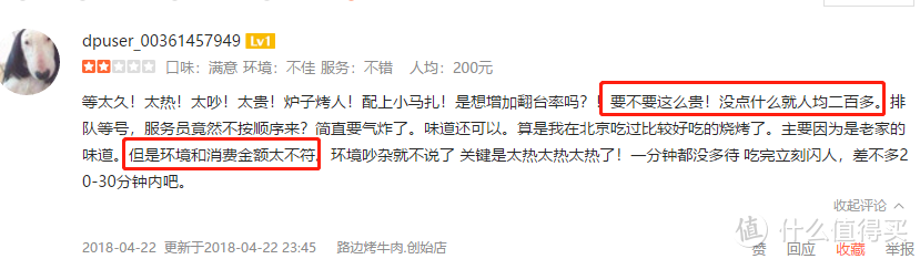 我拉黑了一家网红烤肉店，同时推荐一家超棒的四川串串