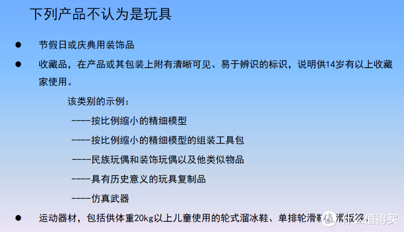 标有14岁以上的，车模玩具模之类