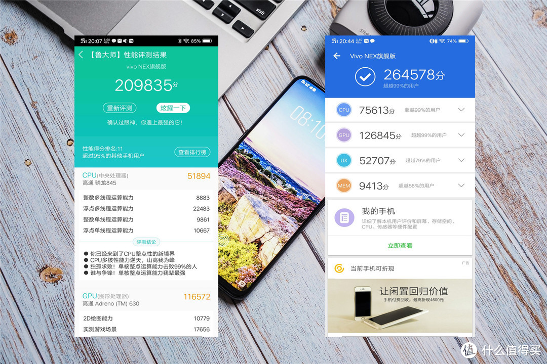 我在vivo遇见未末vivonexs旗舰版手机上手体验