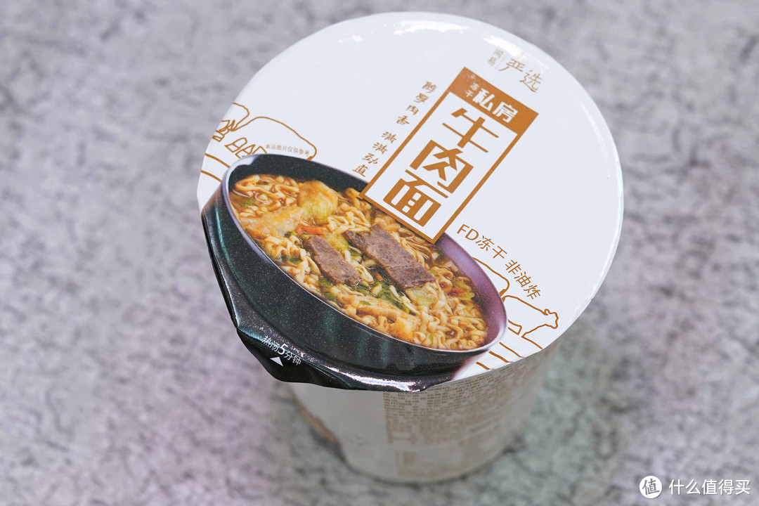 味美料足白菜价，网易严选私房牛肉方便面