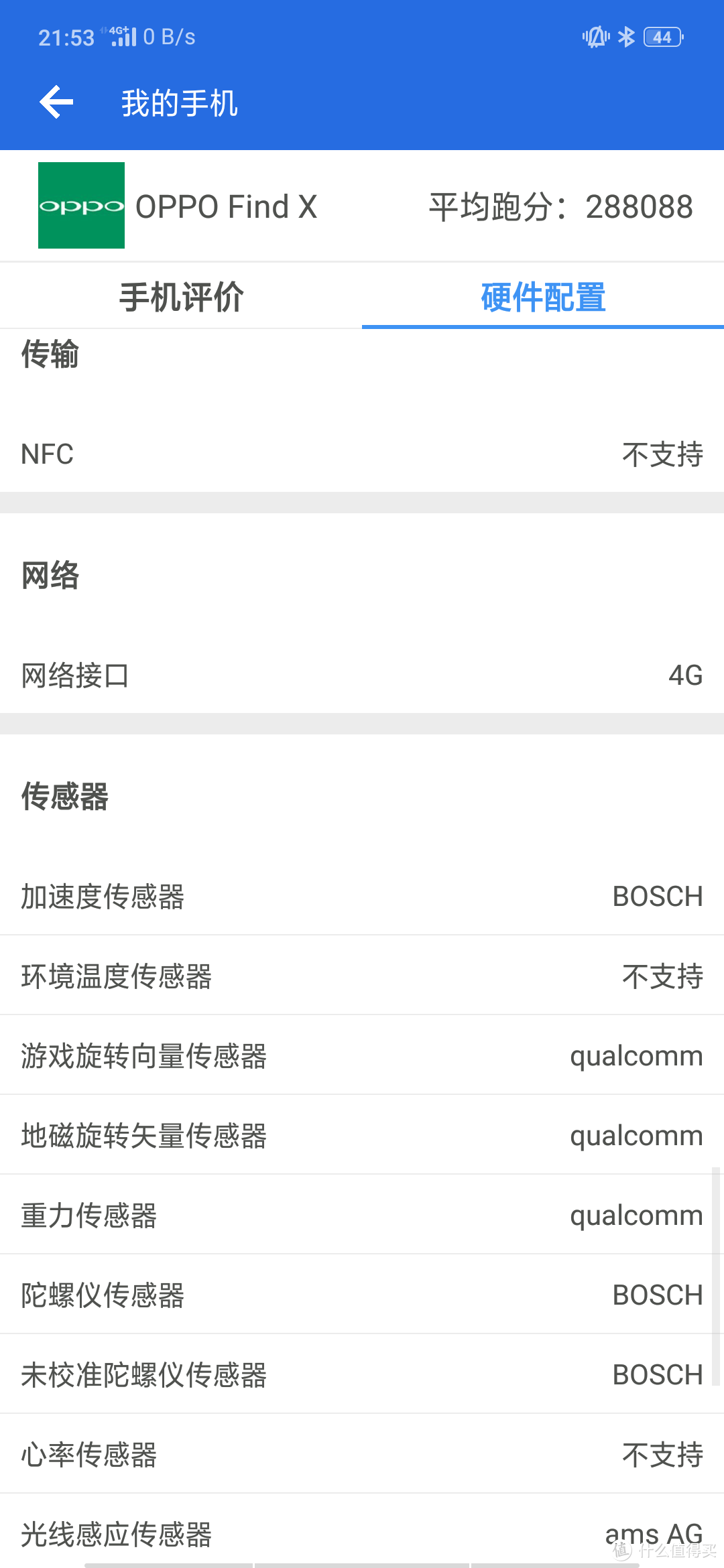 OPPO find x 简单上手体验，是要你命3000还是独当一面？