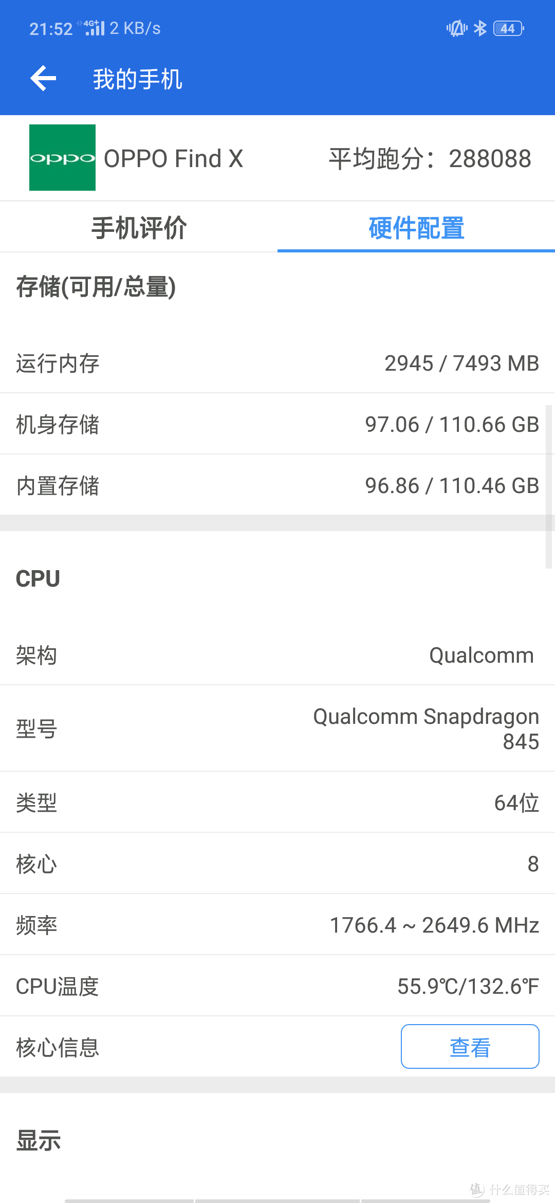 OPPO find x 简单上手体验，是要你命3000还是独当一面？