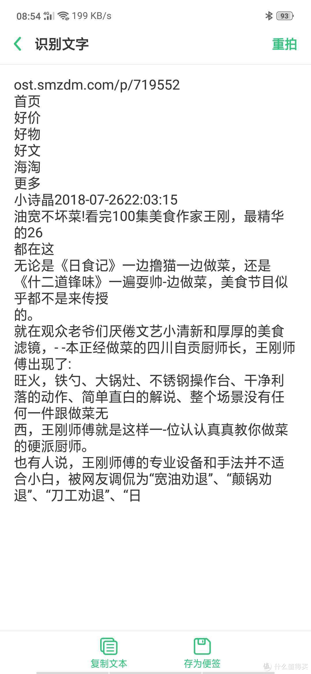 OPPO find x 简单上手体验，是要你命3000还是独当一面？