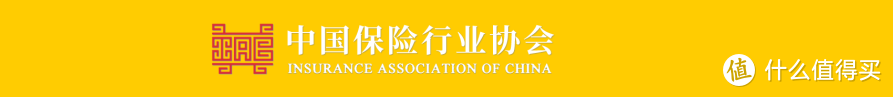 中国保险行业协会产品库