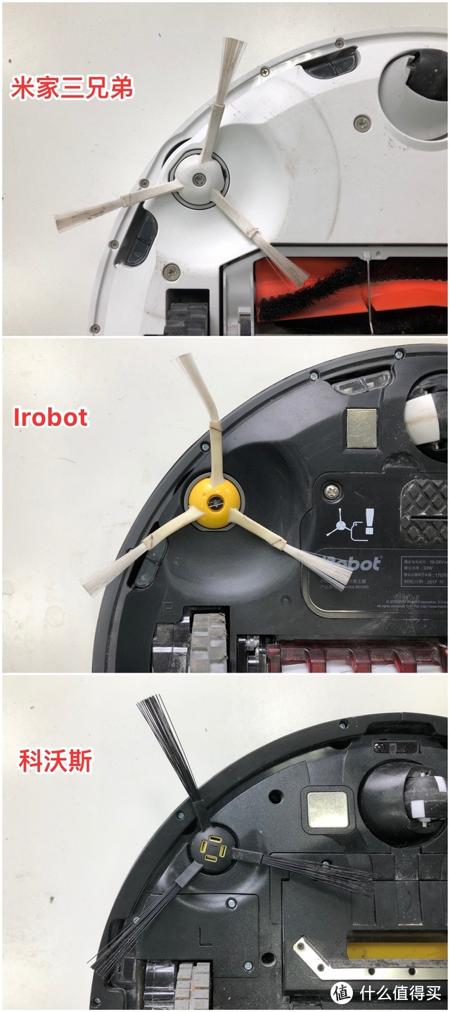 ▲米家三兄弟、Irobot、科沃斯的边刷对比