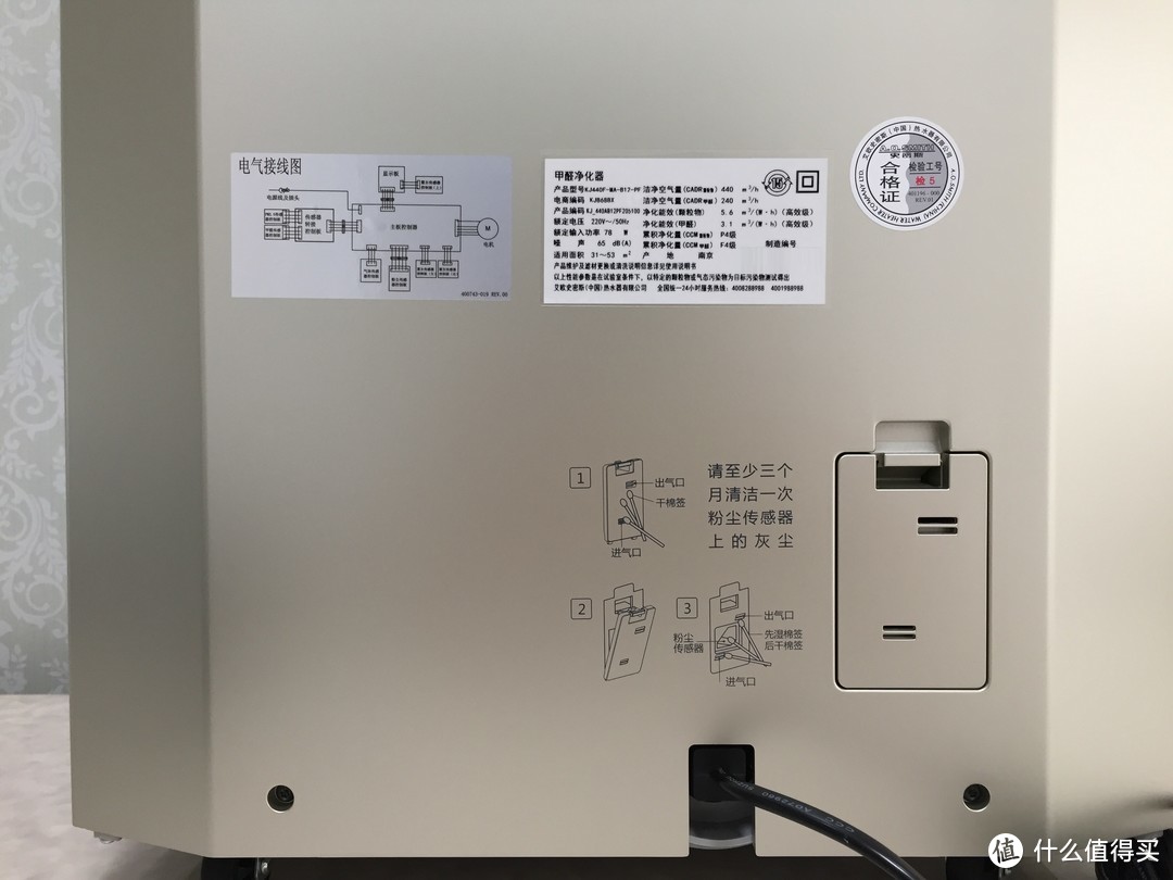 一款专为除甲醛打造的空气净化器！A.O.史密斯KJ868BX空气净化器开箱试用