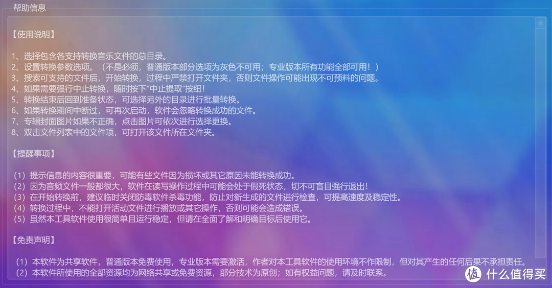 聆听数字音乐必备的辅助软件：APExFLAC, ISOxDSF，MP3tag和EAC抓轨