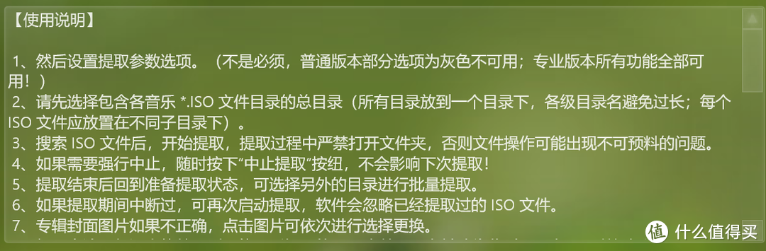 聆听数字音乐必备的辅助软件：APExFLAC, ISOxDSF，MP3tag和EAC抓轨