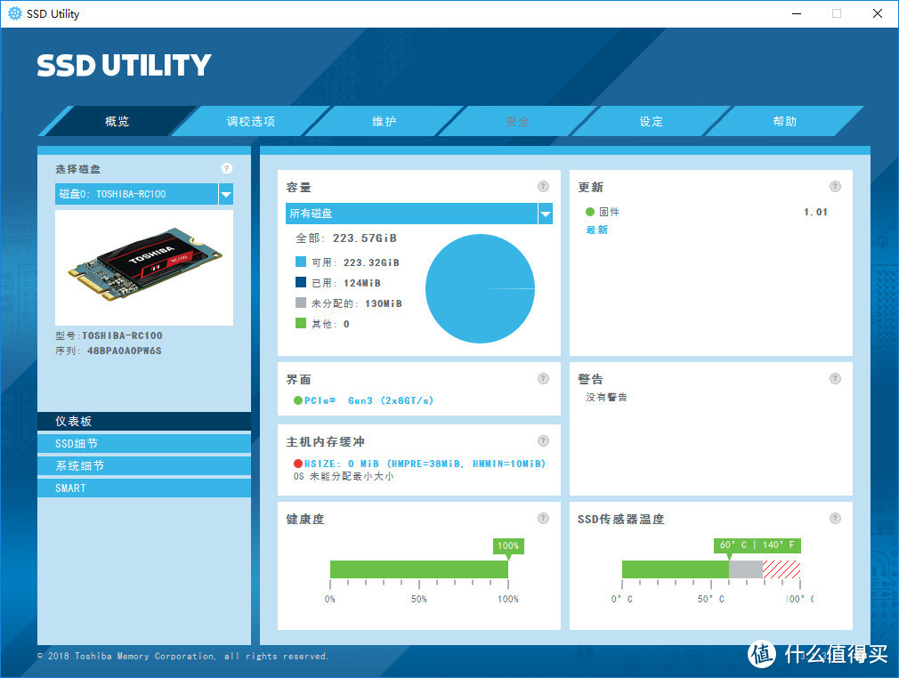 小短腿2242 M.2新选择—TOSHIBA 东芝 RC100 240G 固态硬盘开箱小测