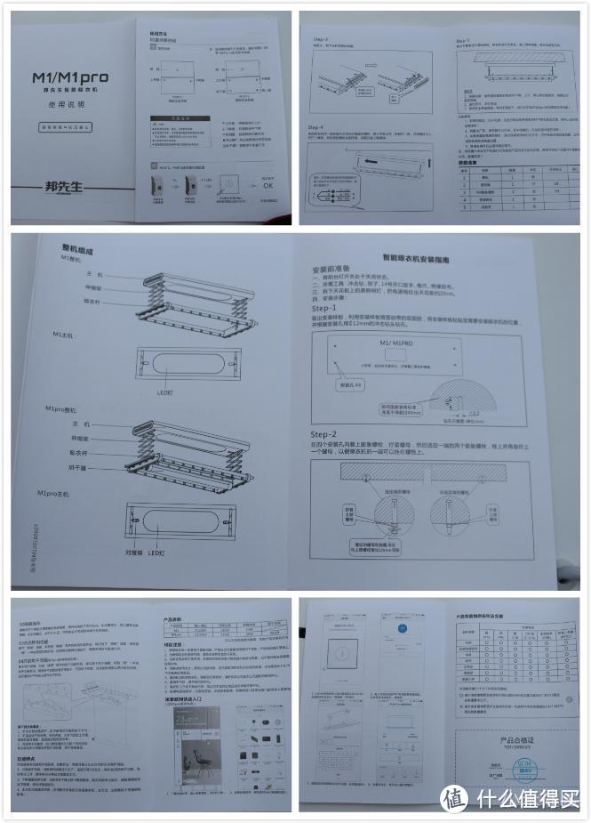 邦先生晾衣机M1 开箱