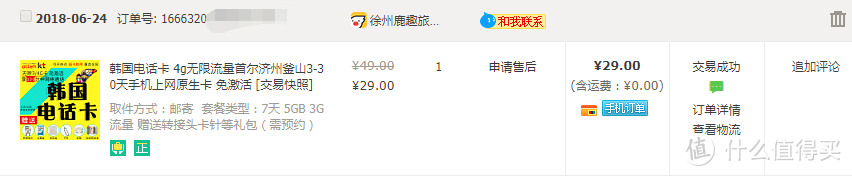 出游详细攻略 （住宿、机场、市内交通、APP推荐、行程制定）