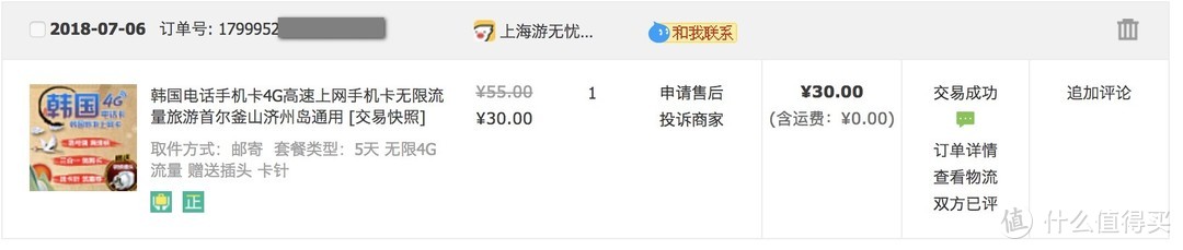 出游详细攻略 （住宿、机场、市内交通、APP推荐、行程制定）