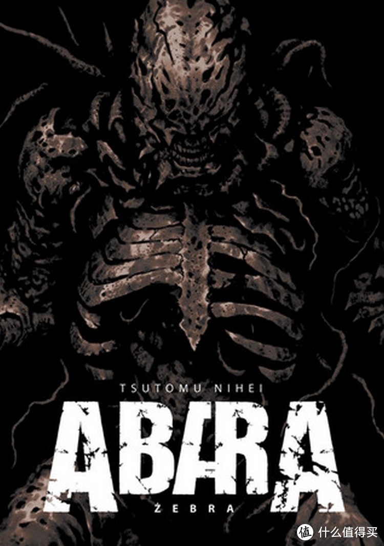 絶対一番安い Abara 新装版 弐瓶勉 信頼