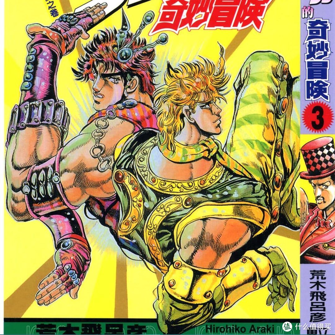 软萌当道，这部硬派热血漫画能够撩到你吗—《JOJO的奇妙冒险》安利+漫画开箱晒单