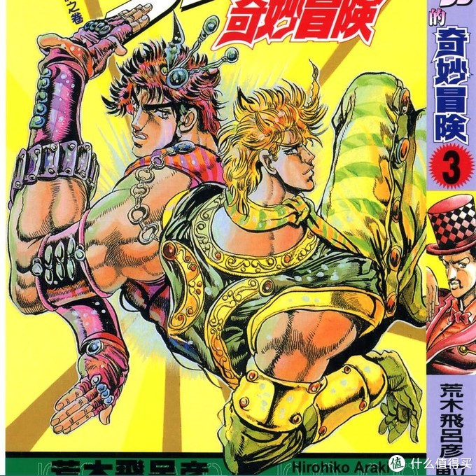 软萌当道 这部硬派热血漫画能够撩到你吗 Jojo的奇妙冒险 安利 漫画开箱晒单 漫画 什么值得买