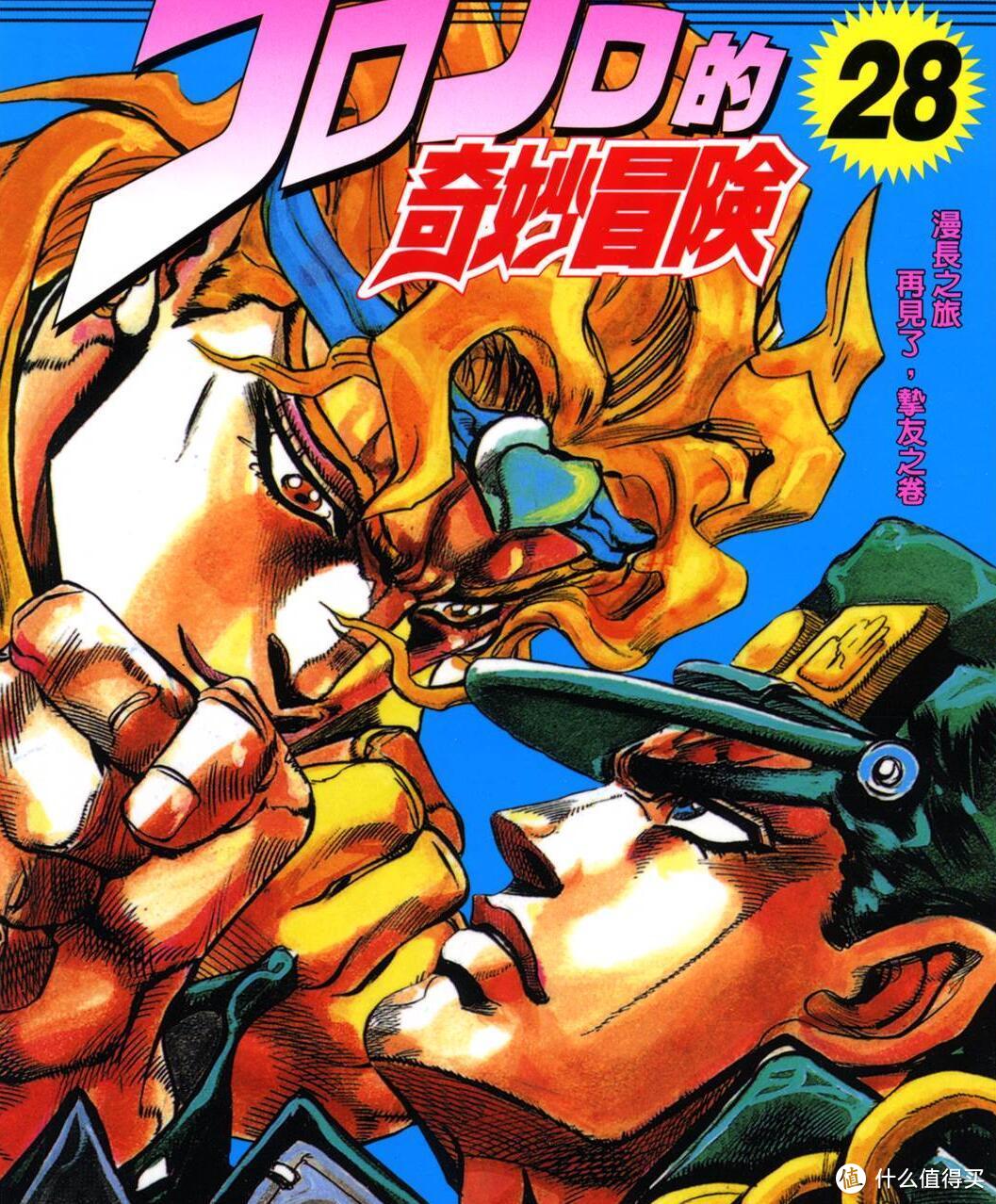 软萌当道，这部硬派热血漫画能够撩到你吗—《JOJO的奇妙冒险》安利+漫画开箱晒单