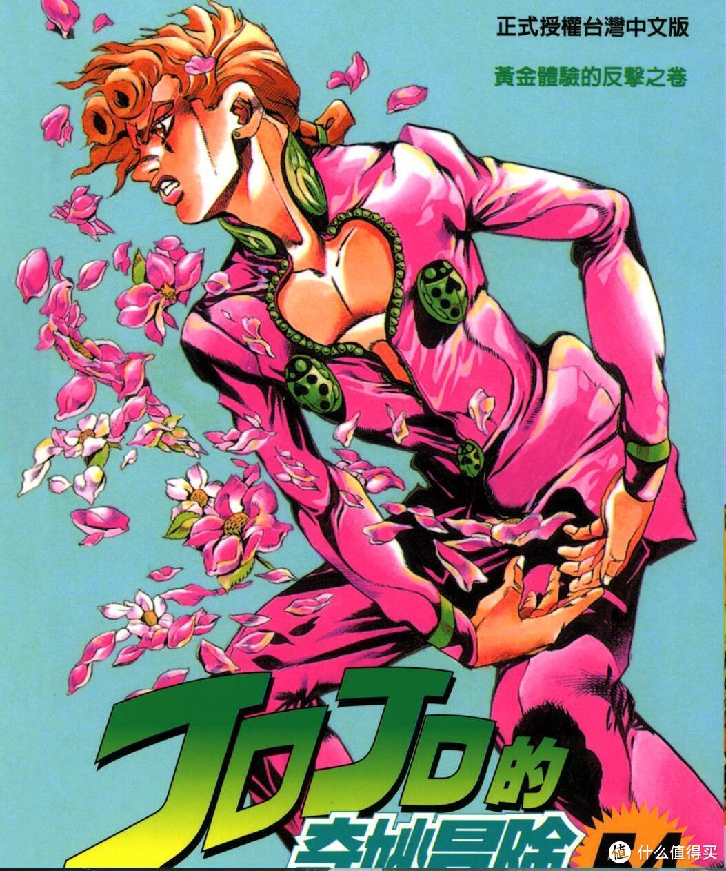 软萌当道，这部硬派热血漫画能够撩到你吗—《JOJO的奇妙冒险》安利+漫画开箱晒单