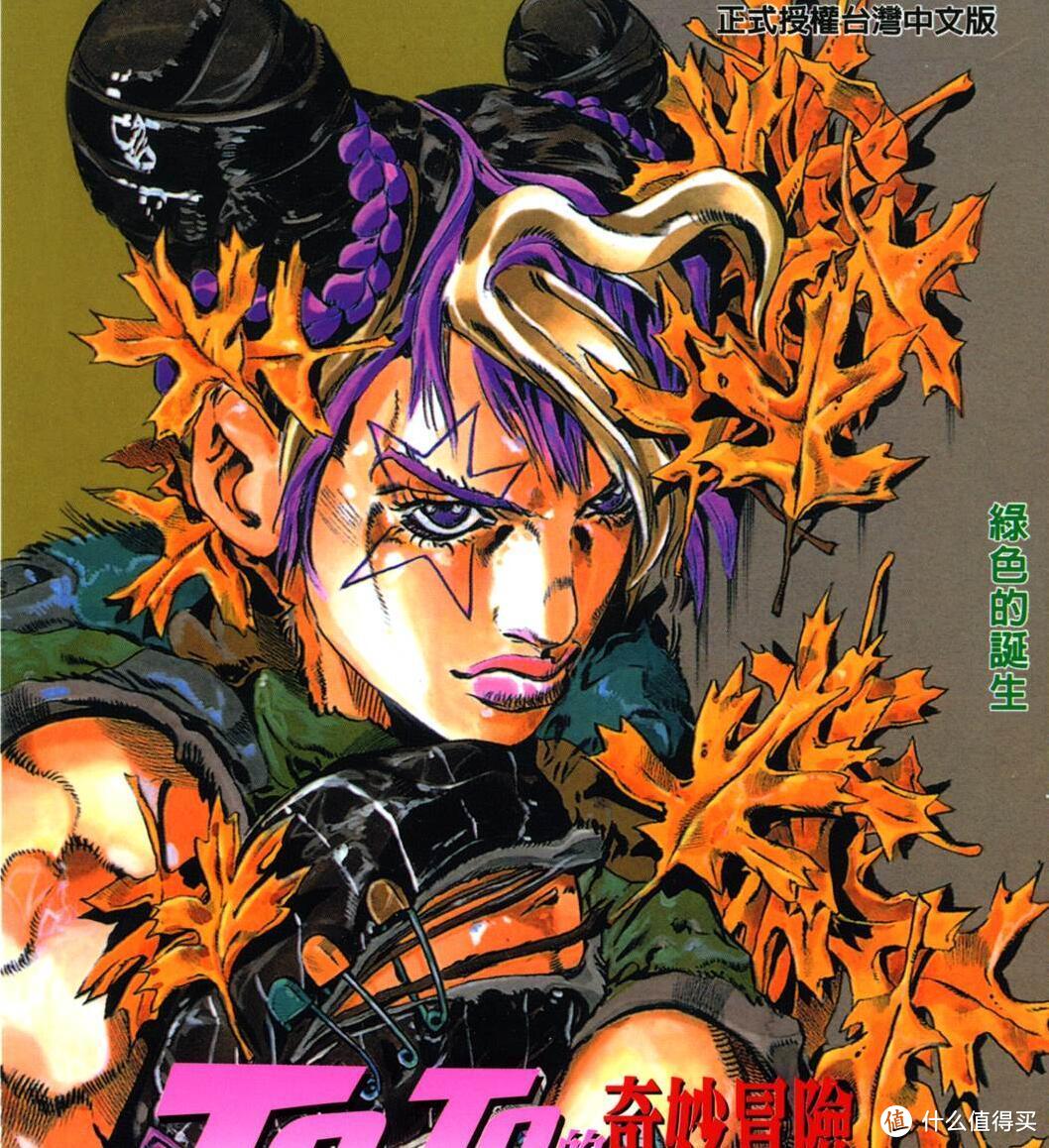 软萌当道，这部硬派热血漫画能够撩到你吗—《JOJO的奇妙冒险》安利+漫画开箱晒单