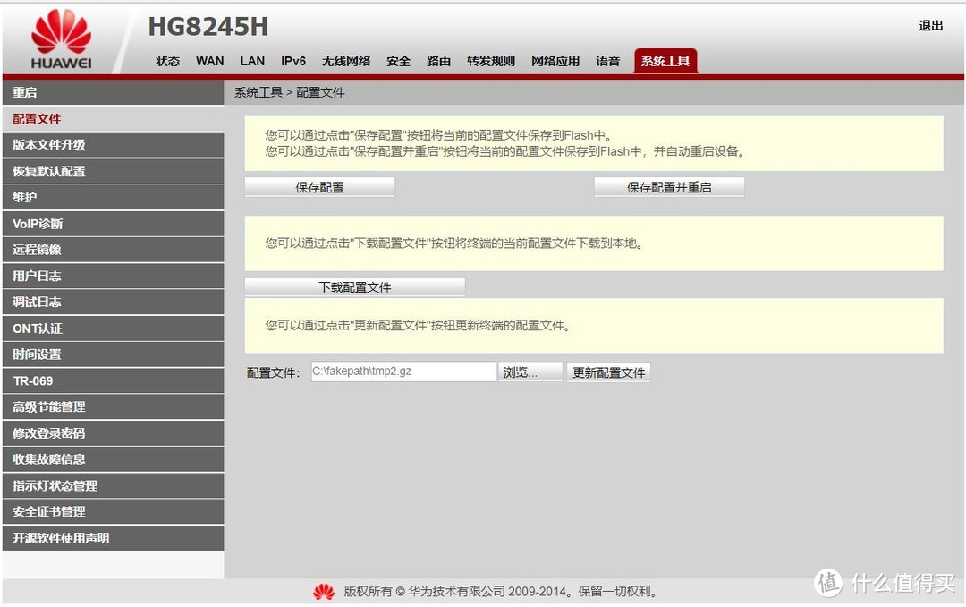 家庭网络中期升级外传之—自己动手换光猫 华为HG8245C2/H