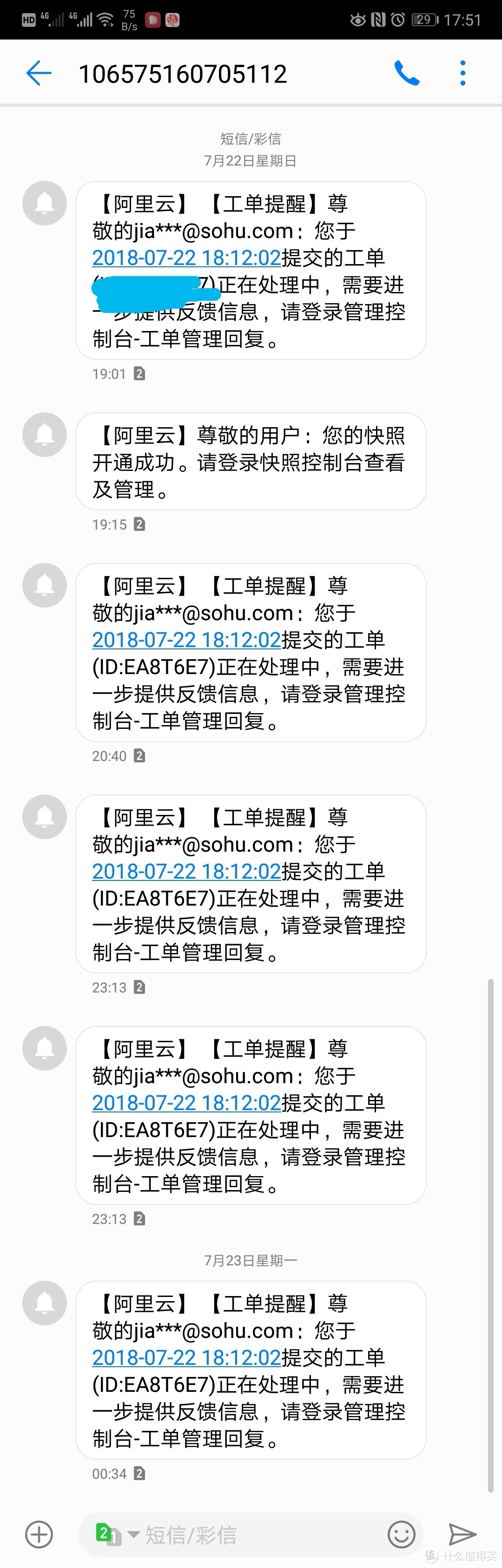 阿里工单，还不知道这些