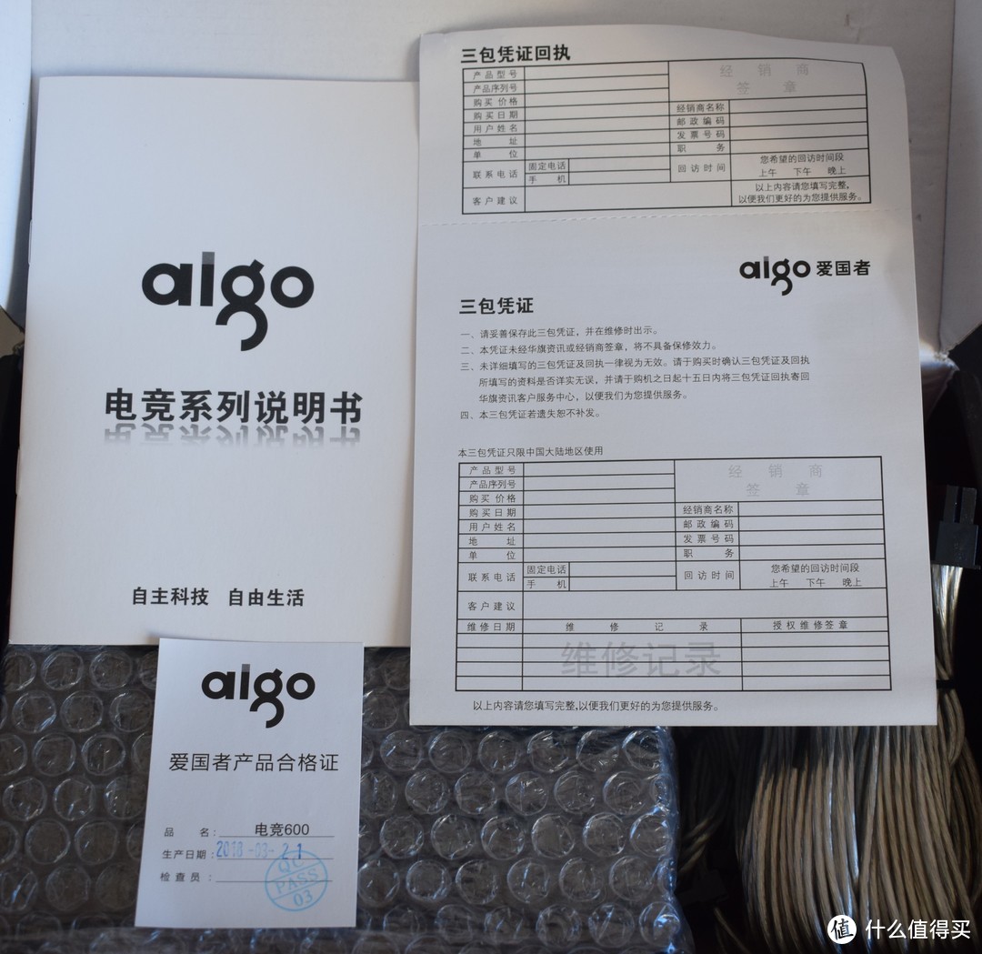 开一次箱—秀一次灯光（Aigo 爱国者 月光宝盒T20 机箱 评测）